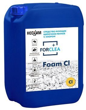 FORCLEA Foam Cl для дезинфекции
